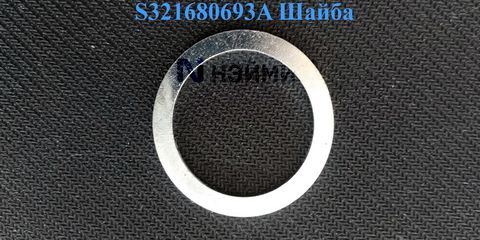 S321680693A Шайба